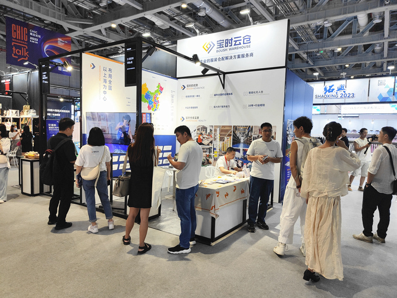 宝时云仓携服装仓配解决方案 亮相2023CHIC上海国际服装服饰博览会